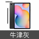 Galaxy Tab S6 維修服務